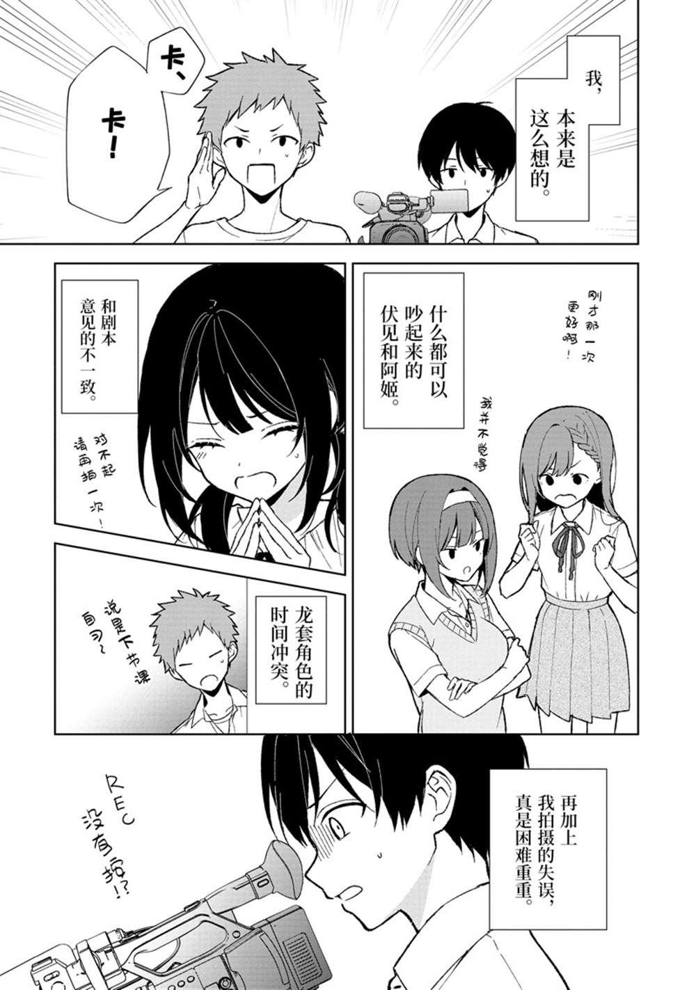 第77.3话 试看版