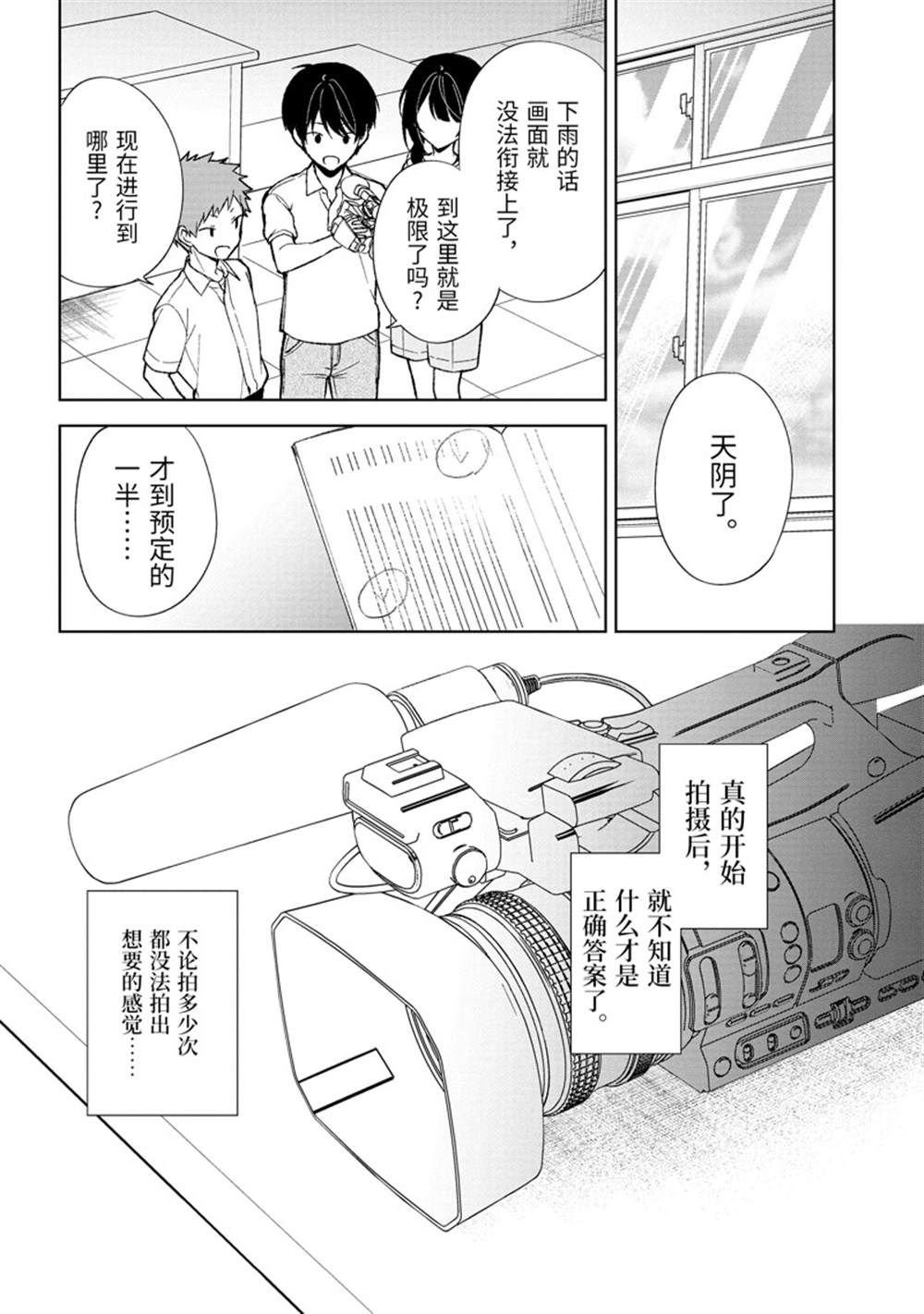 第77.3话 试看版