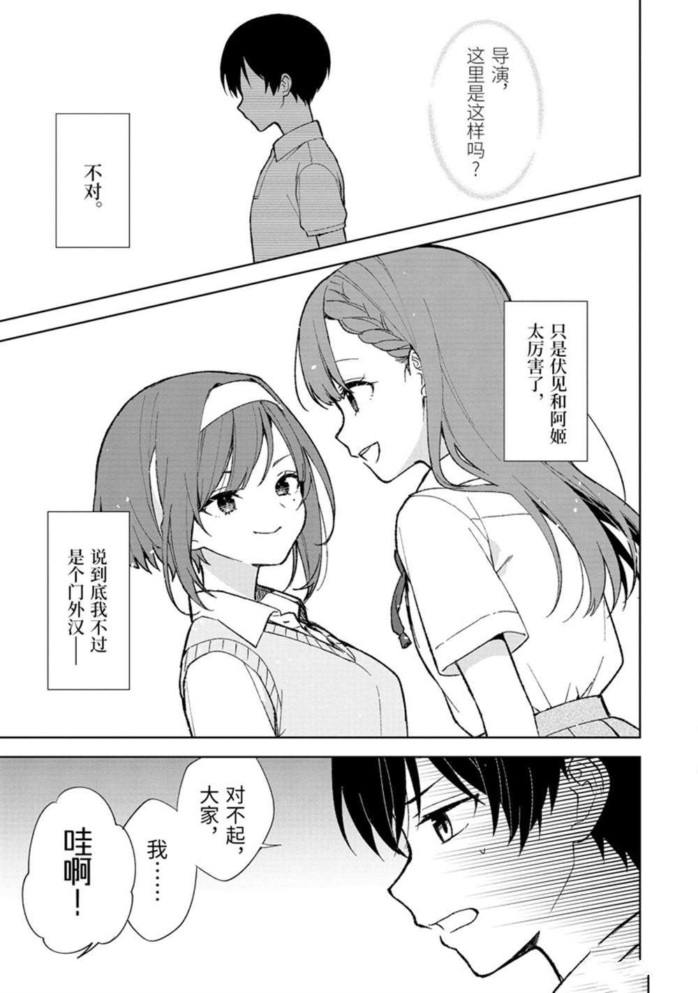 第77.3话 试看版