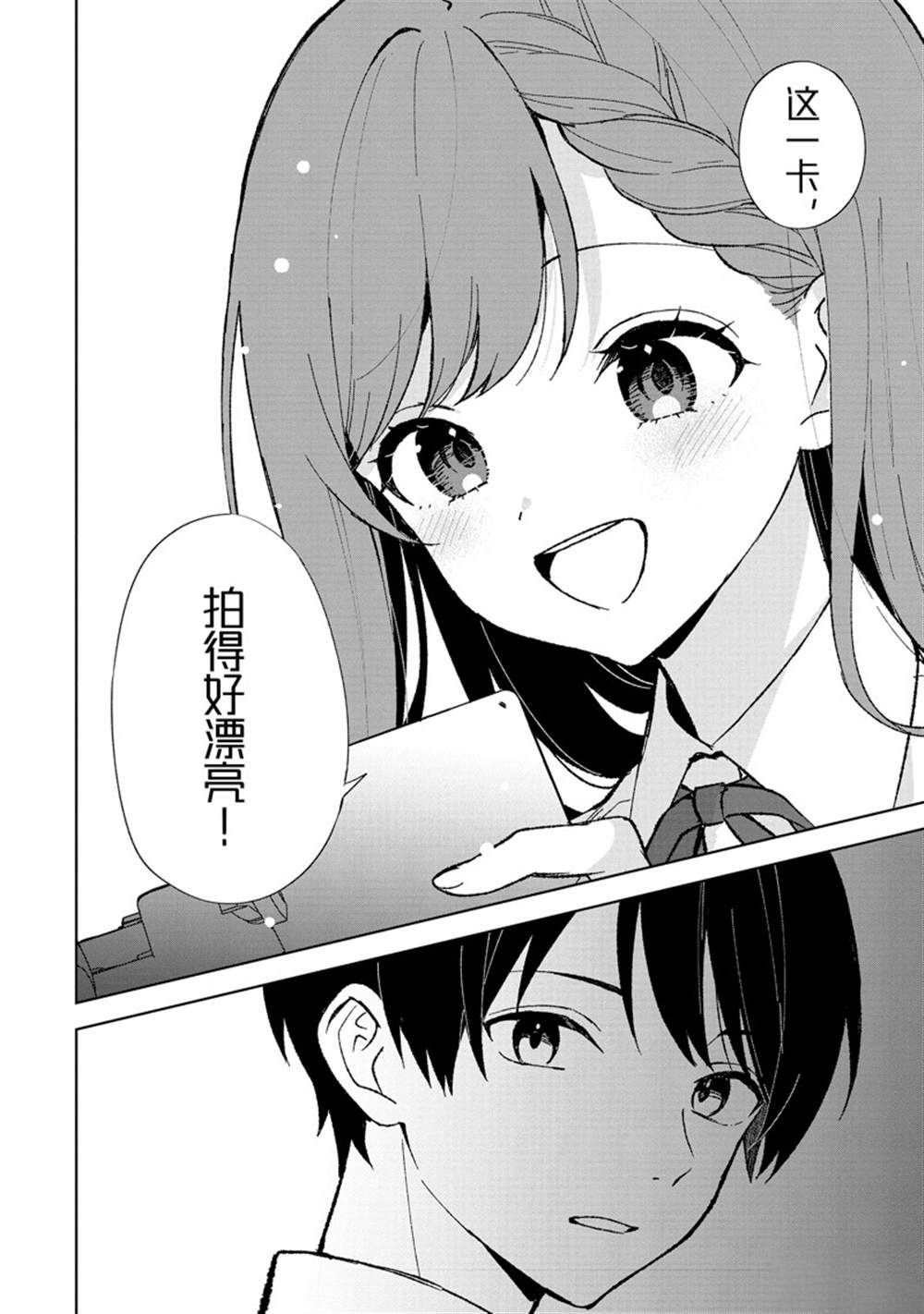第77.3话 试看版