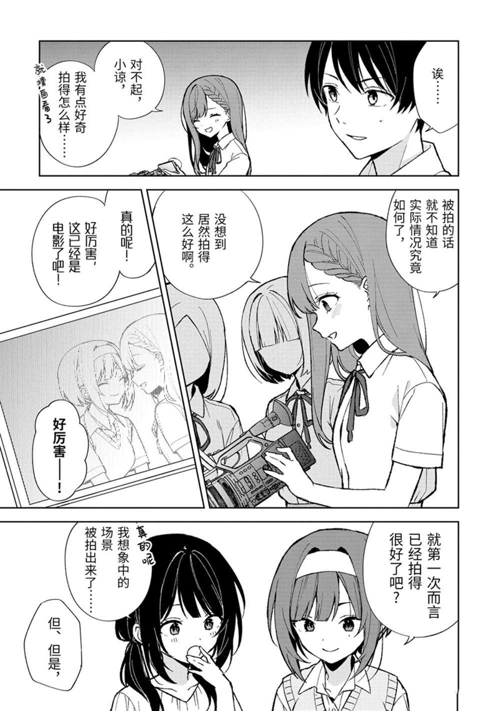第77.3话 试看版