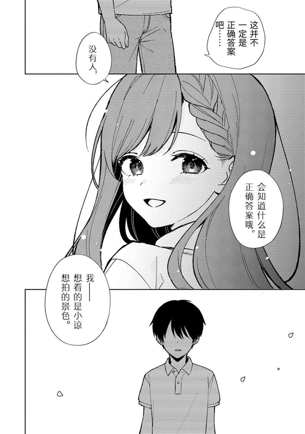 第77.3话 试看版