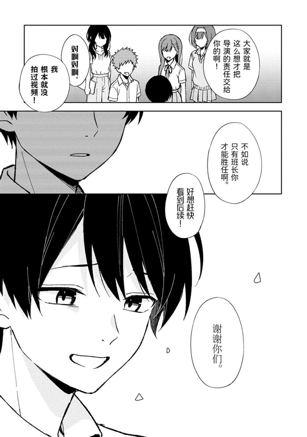第77.3话 试看版