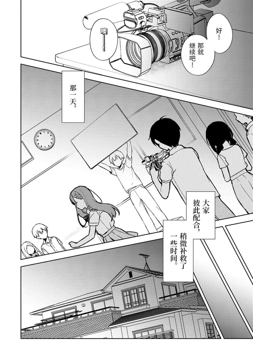 第77.3话 试看版