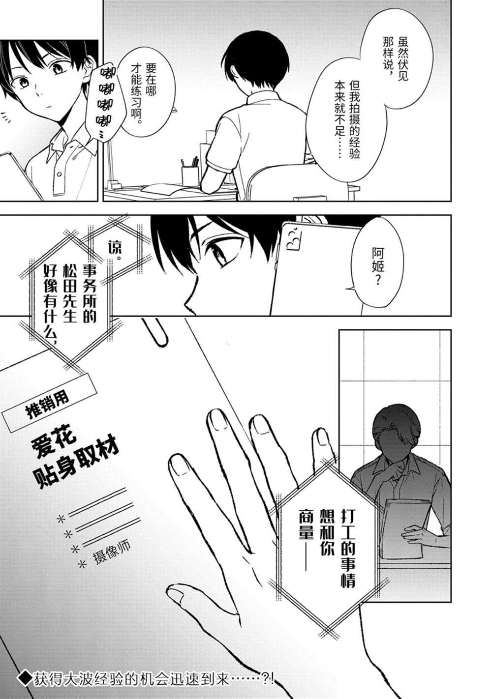 第77.3话 试看版