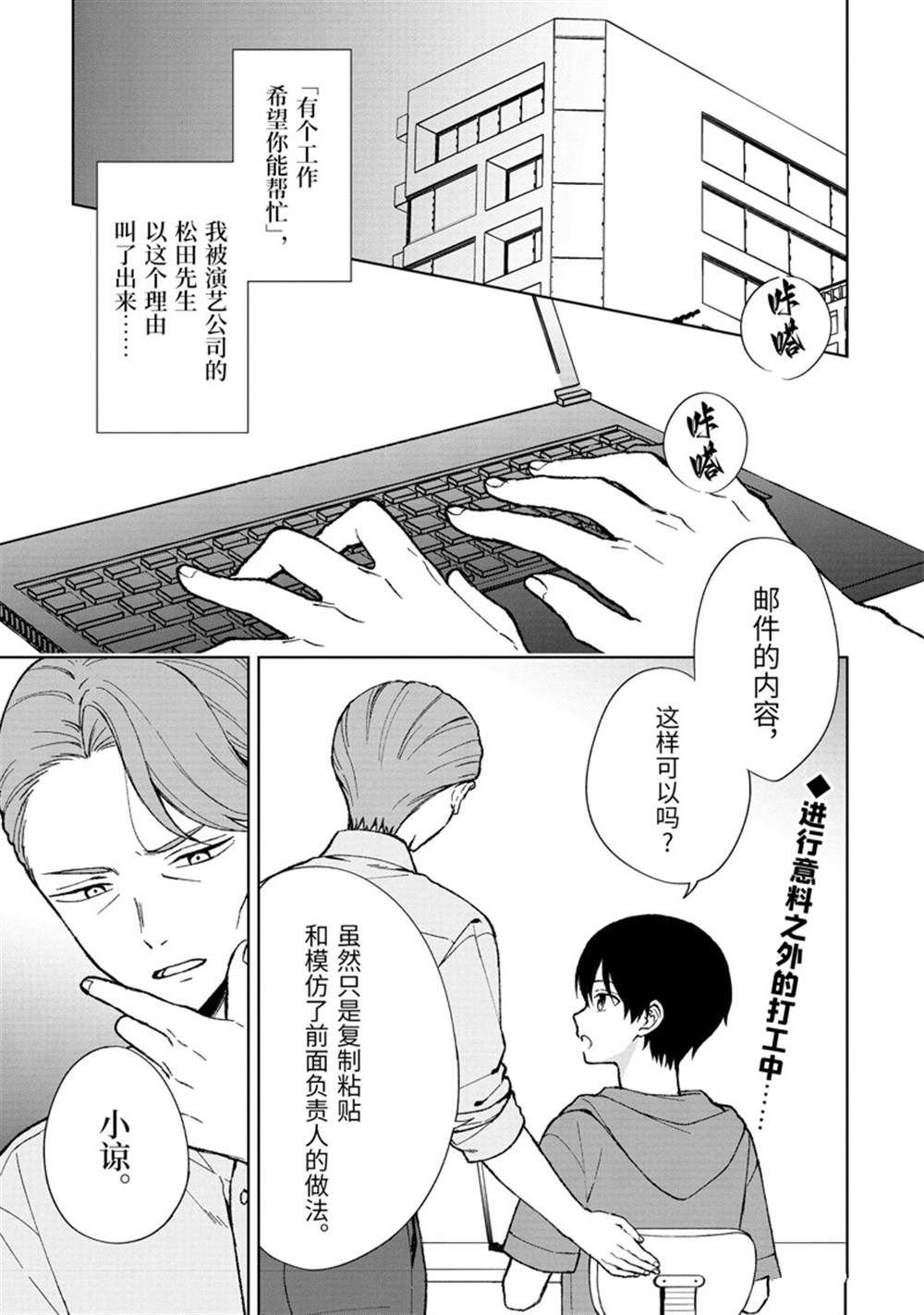 第78.1话 试看版