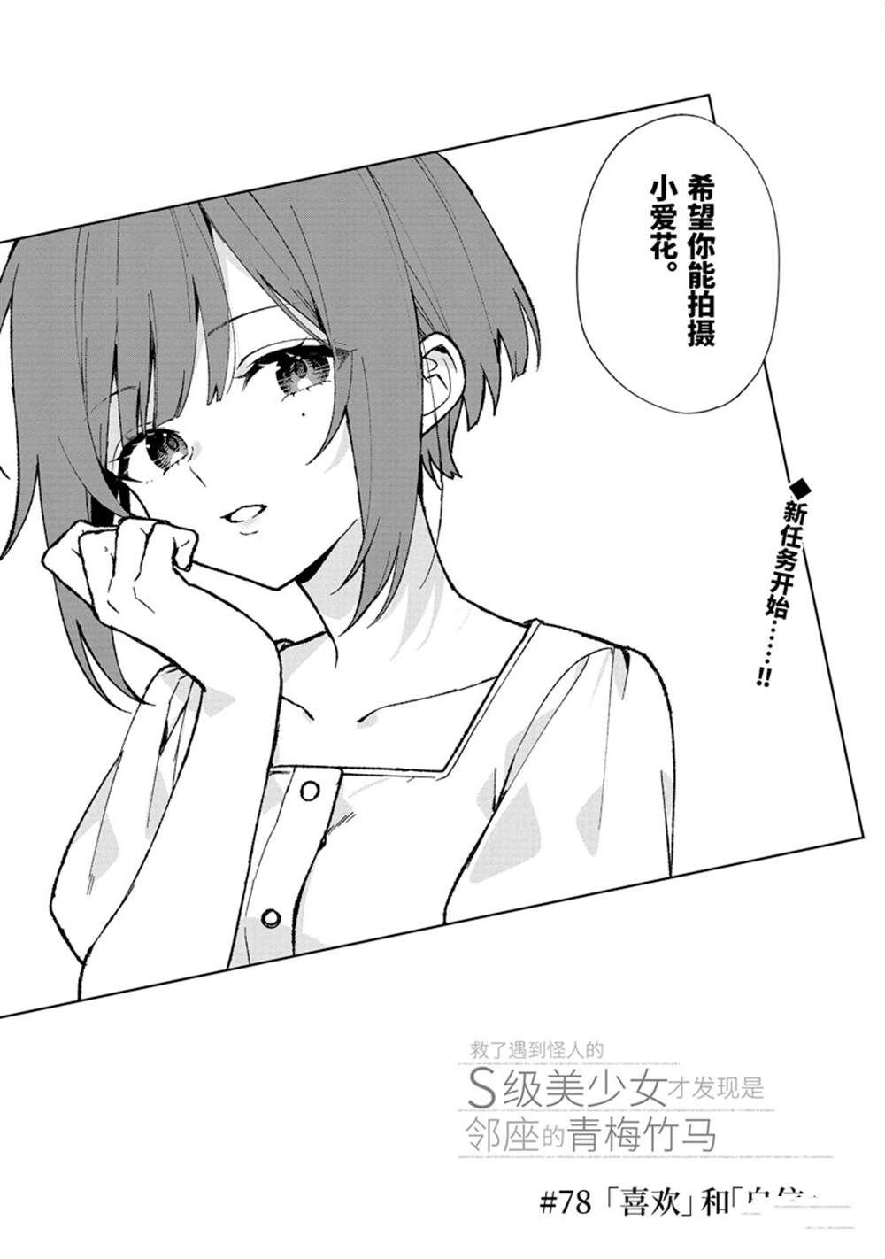 第78.1话 试看版