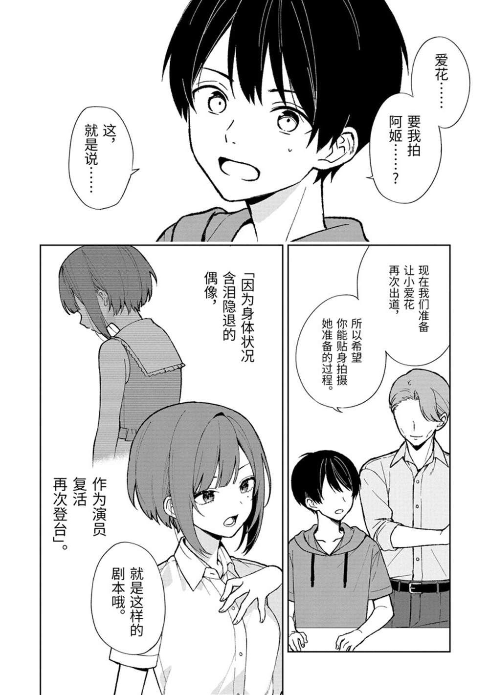 第78.1话 试看版
