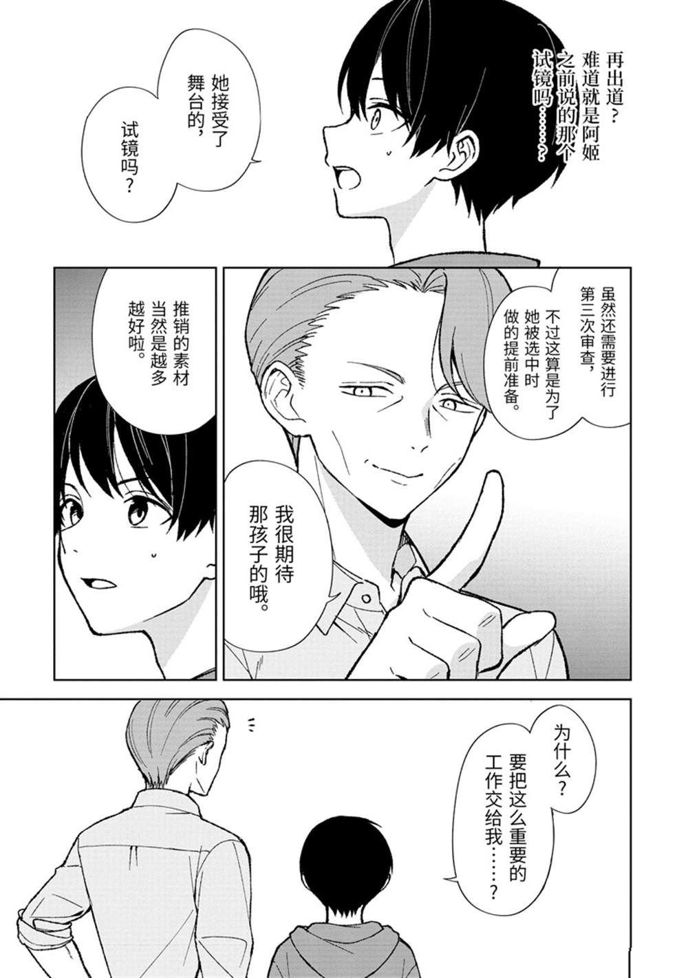 第78.1话 试看版