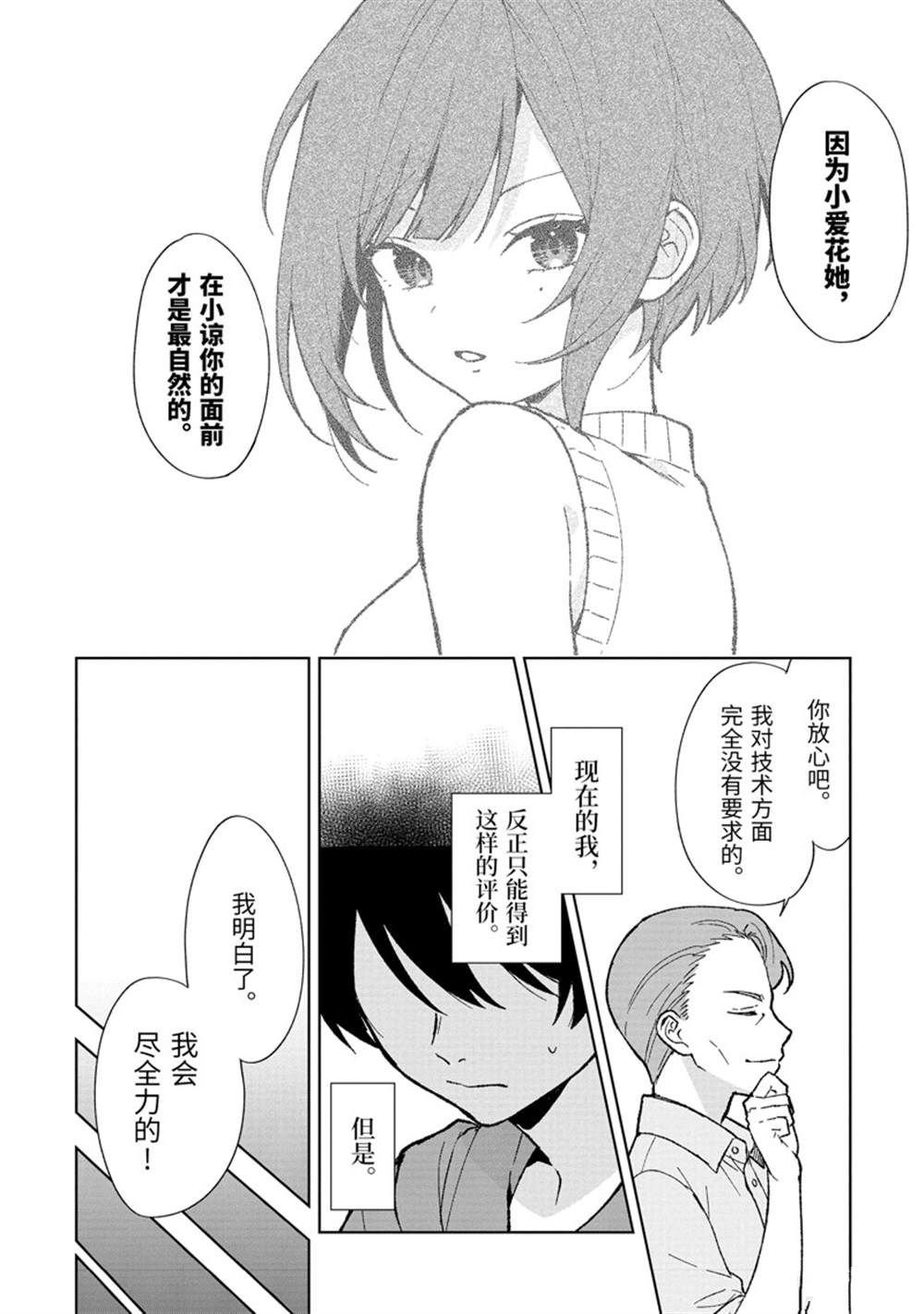 第78.1话 试看版