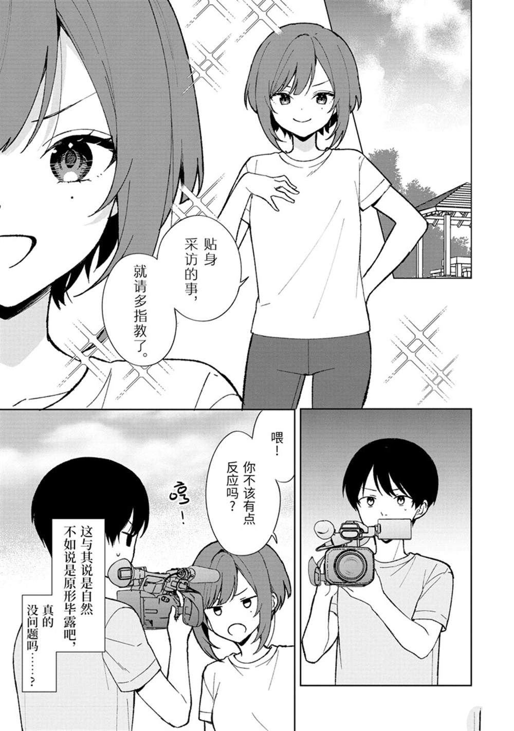 第78.1话 试看版