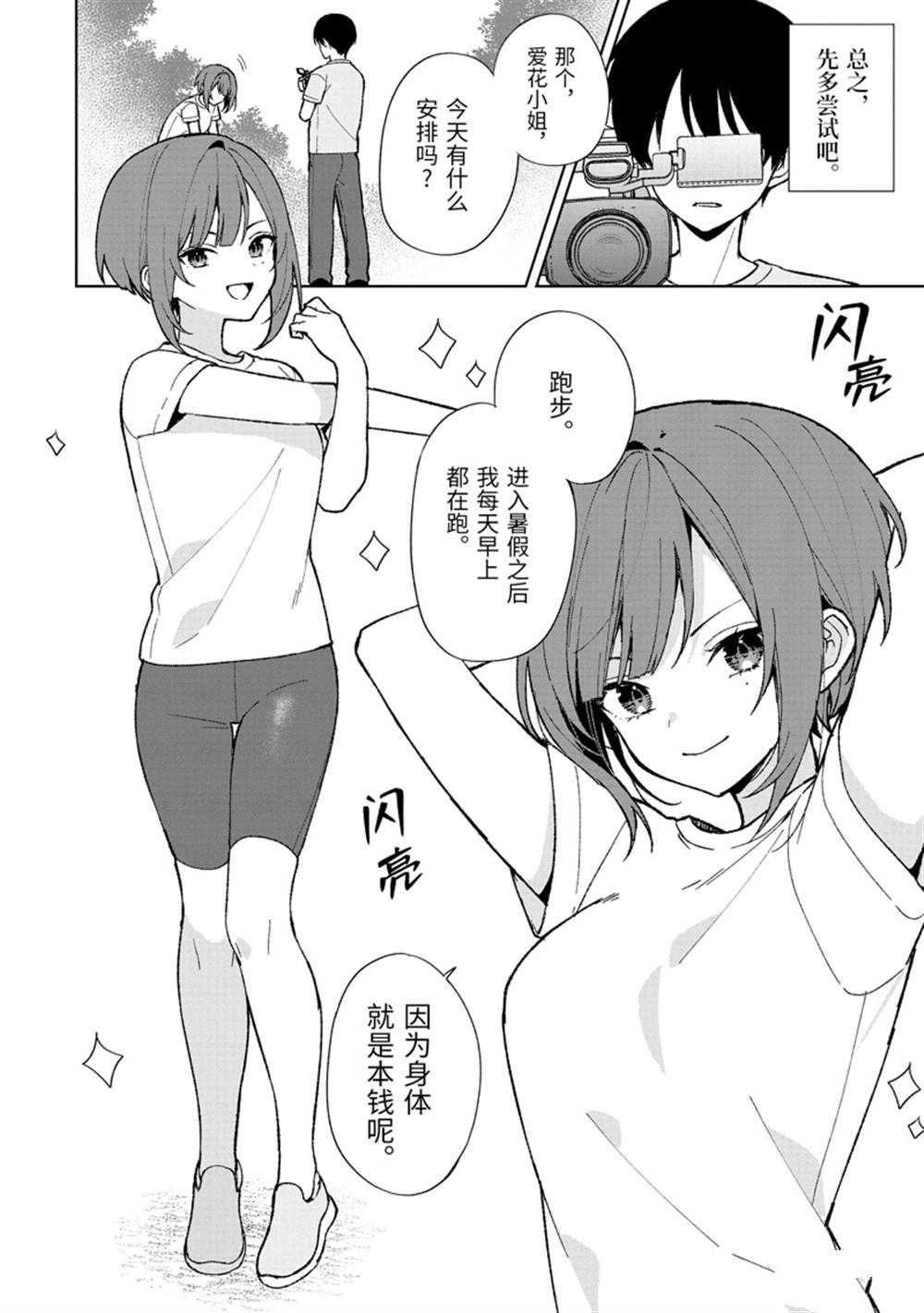 第78.1话 试看版