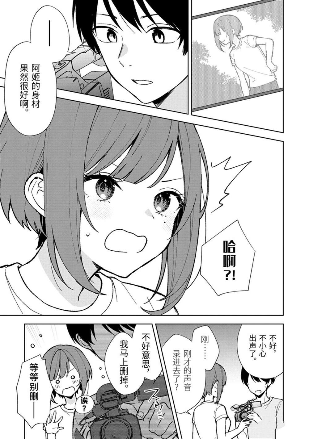 第78.1话 试看版