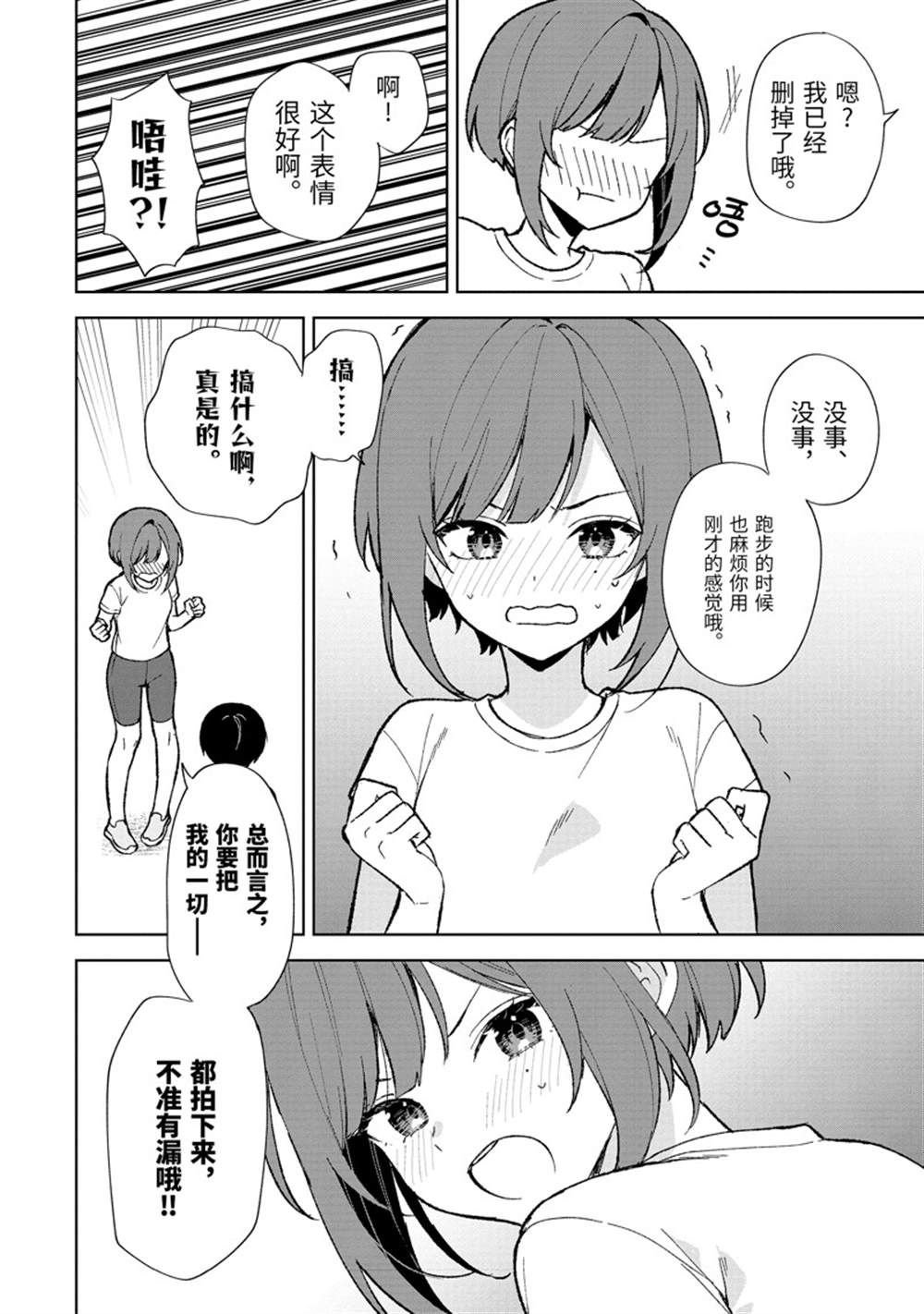 第78.1话 试看版