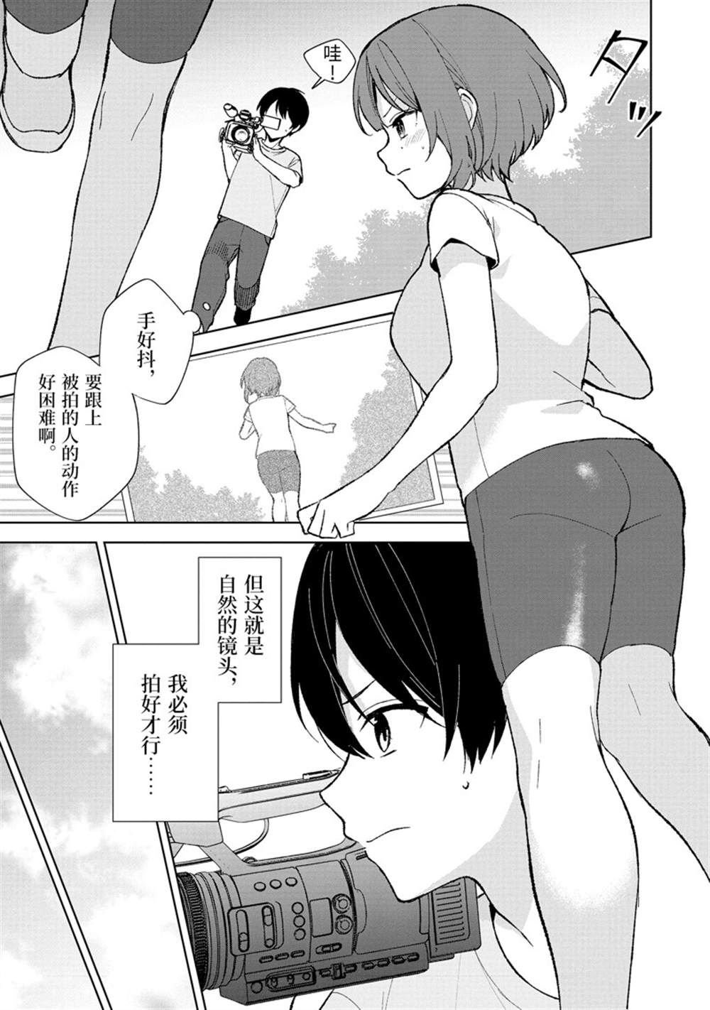 第78.1话 试看版