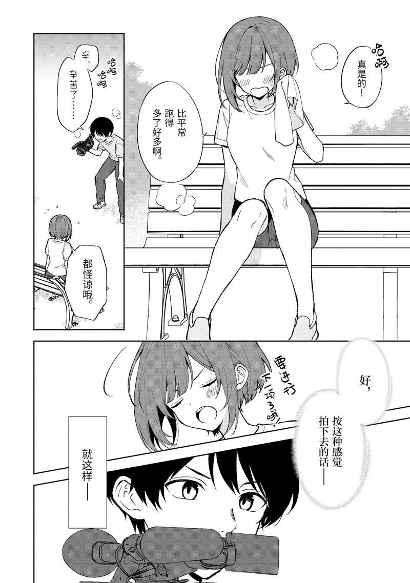 第78.2话 试看版