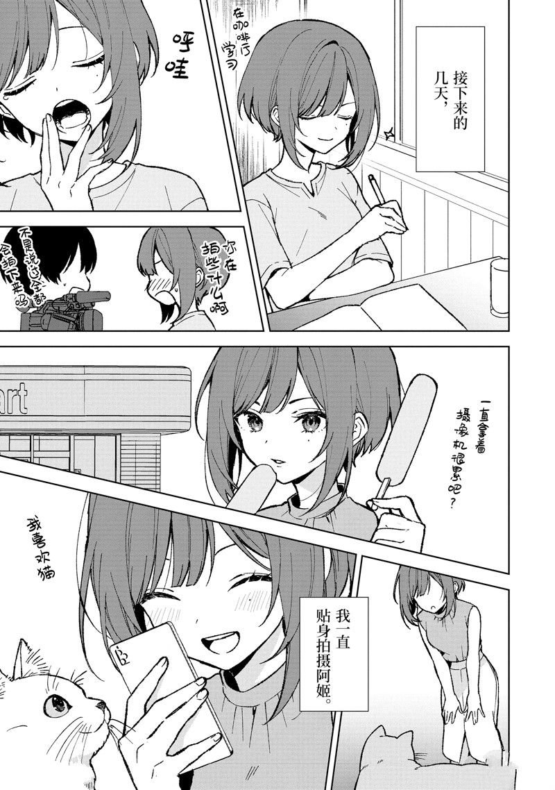 第78.2话 试看版