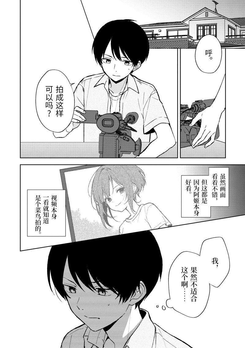 第78.2话 试看版