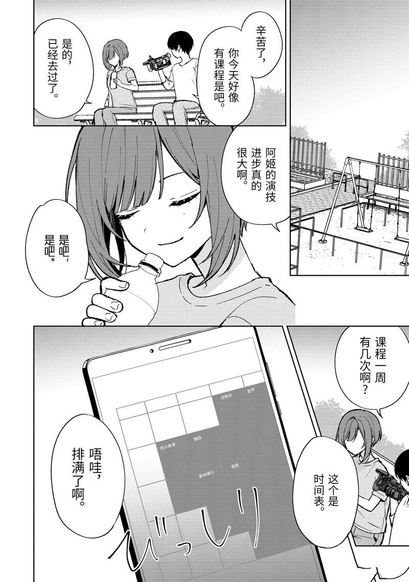 第78.2话 试看版