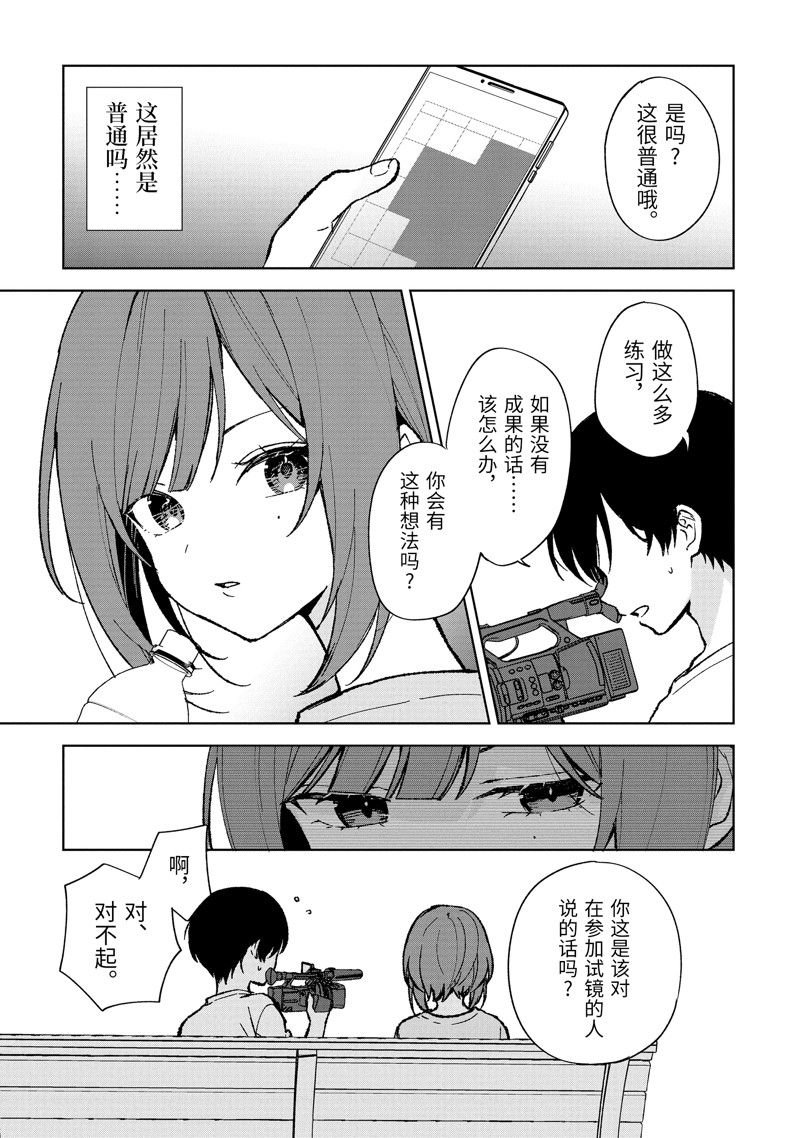 第78.2话 试看版