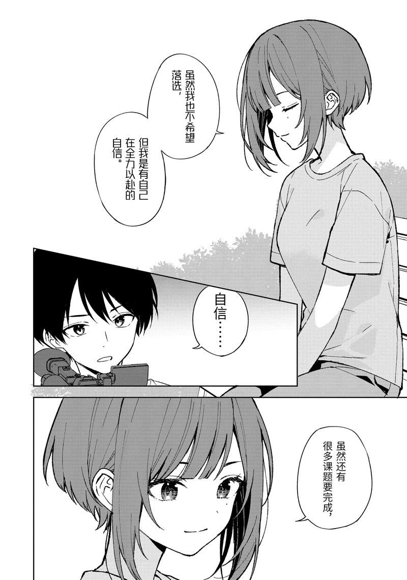 第78.2话 试看版