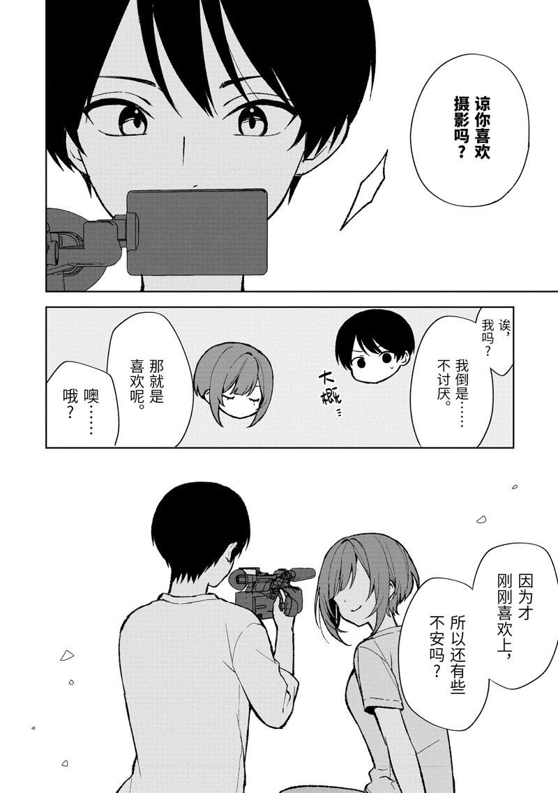 第78.2话 试看版