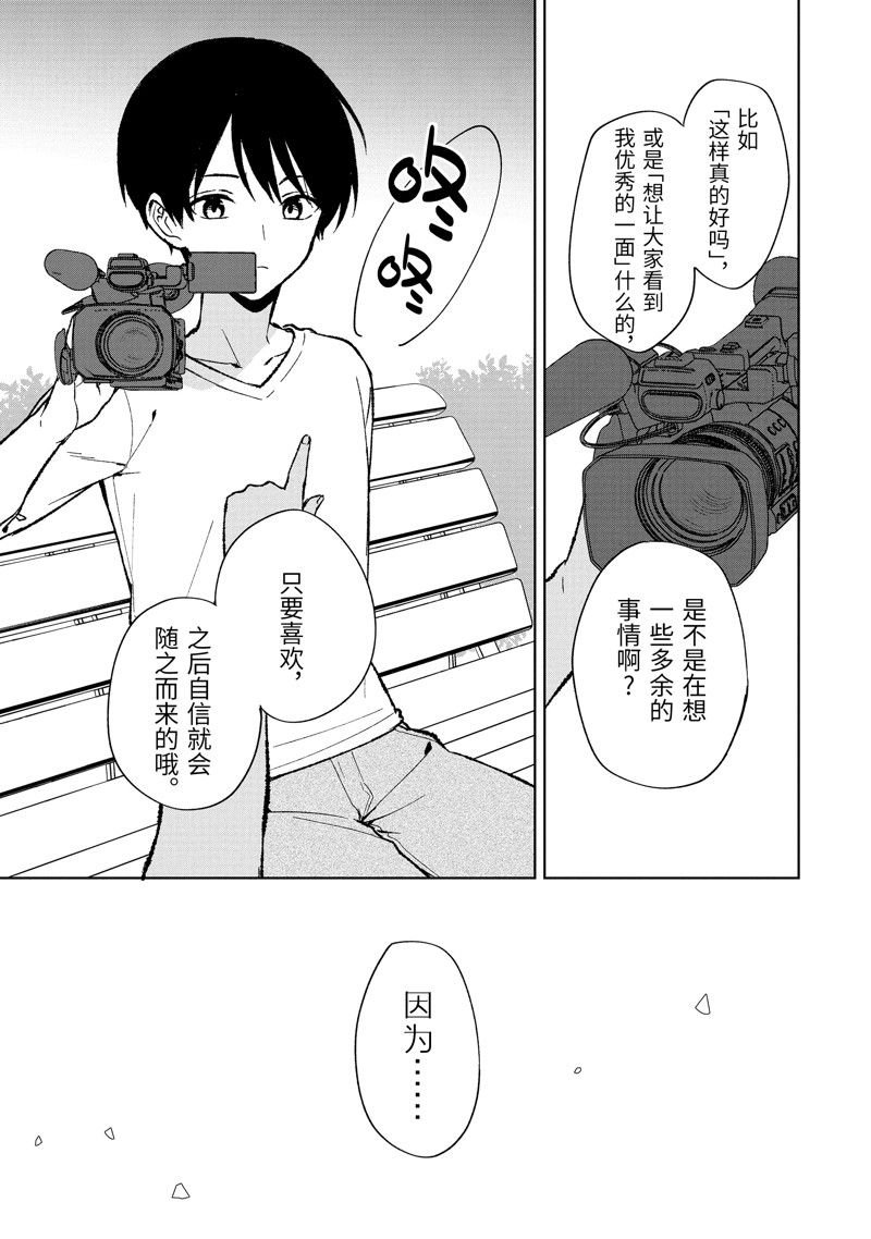 第78.2话 试看版