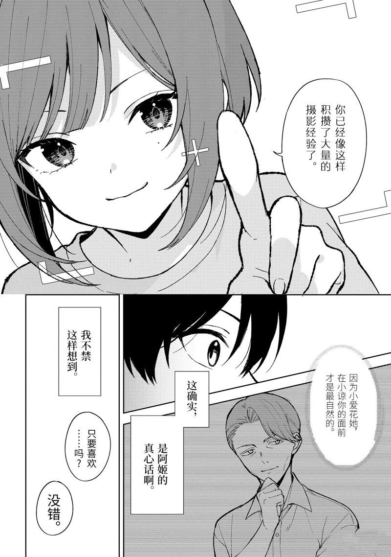 第78.2话 试看版