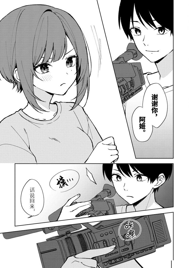 第78.2话 试看版