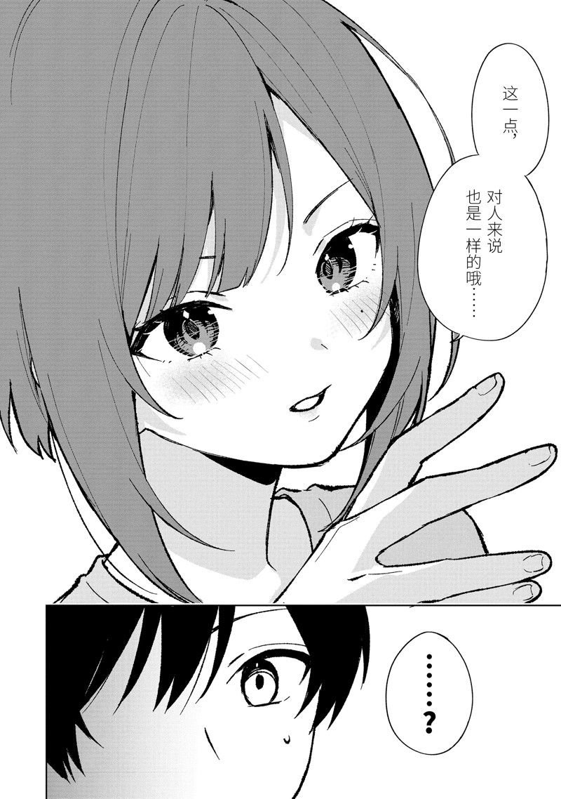 第78.2话 试看版