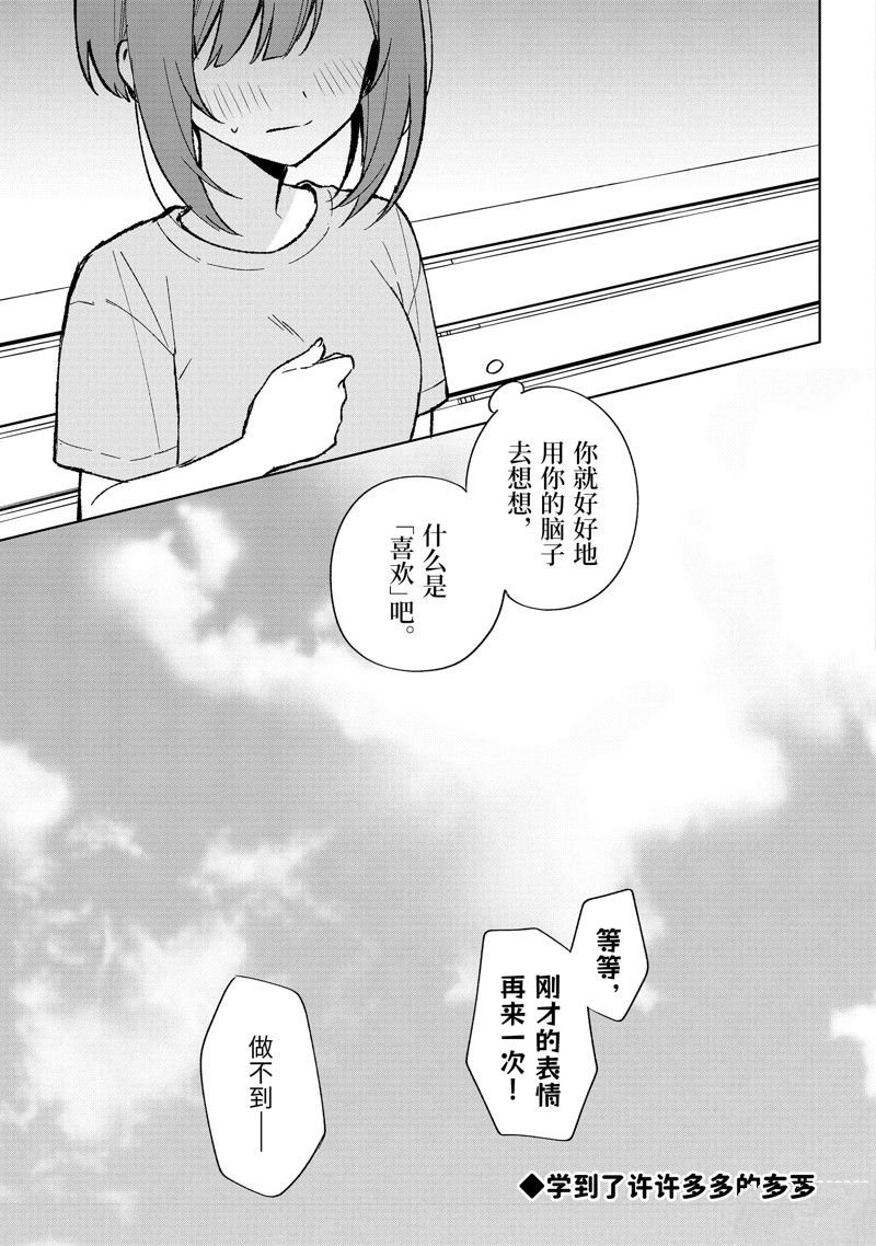 第78.2话 试看版