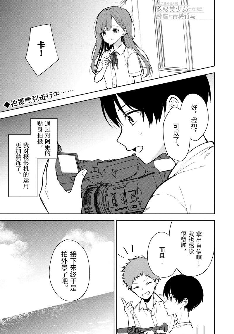 第79.1话 试看版