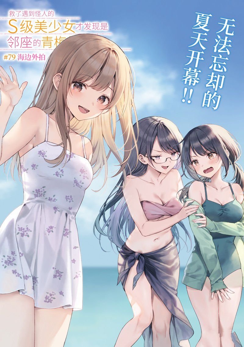 第79.1话 试看版