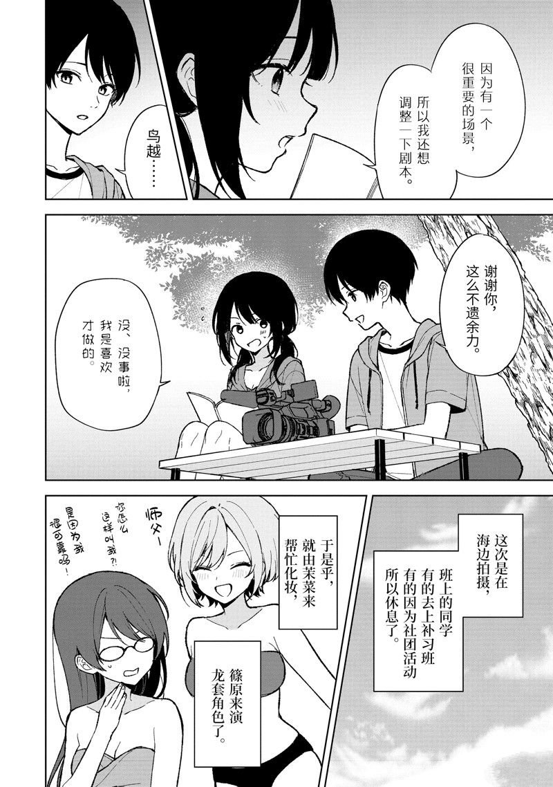 第79.1话 试看版