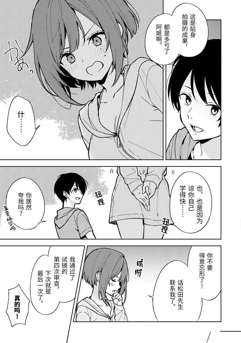 第79.1话 试看版