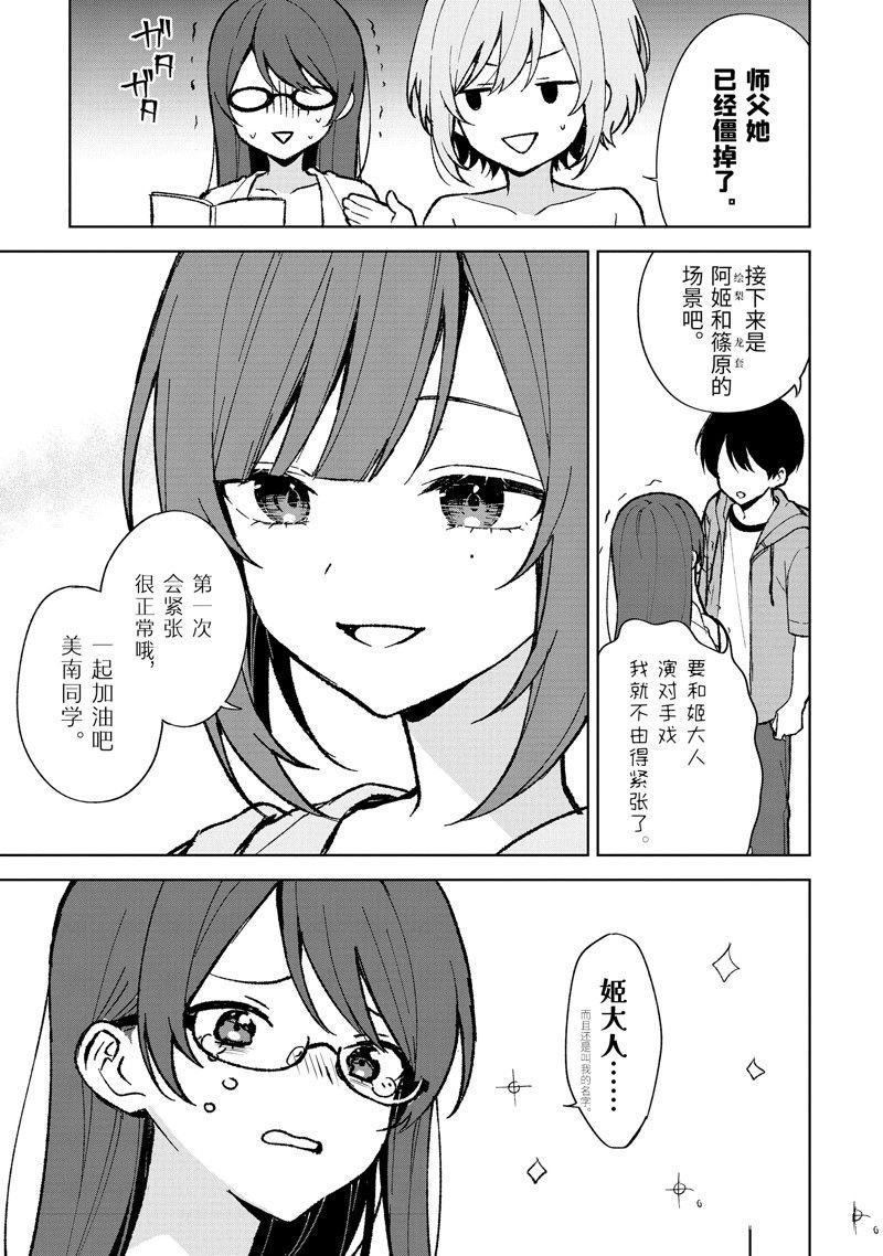 第79.1话 试看版