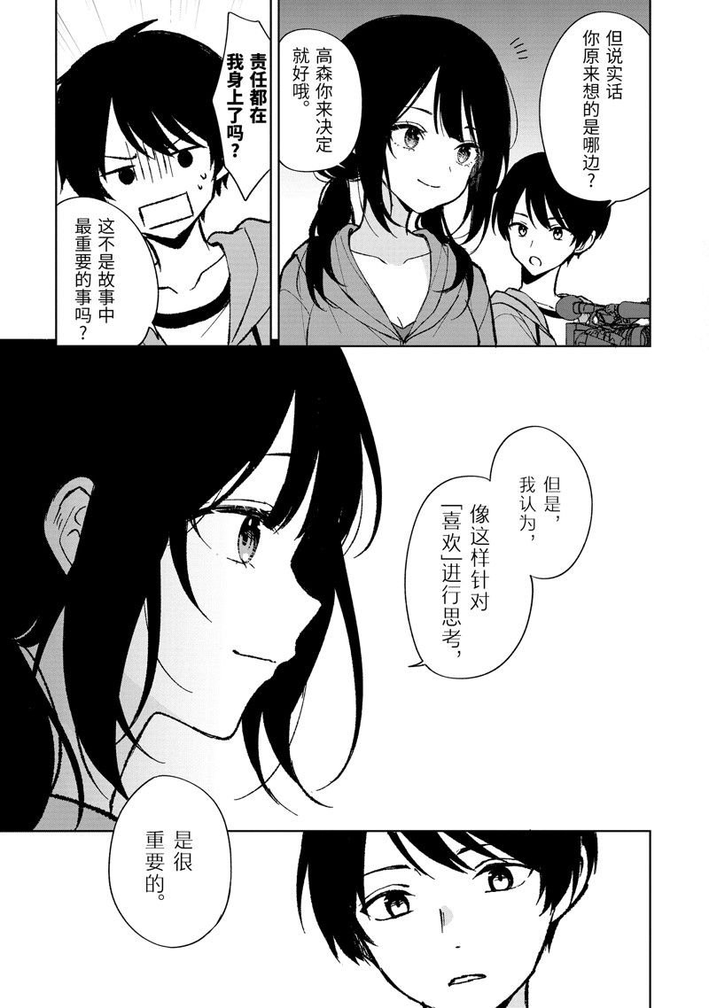 第79.1话 试看版