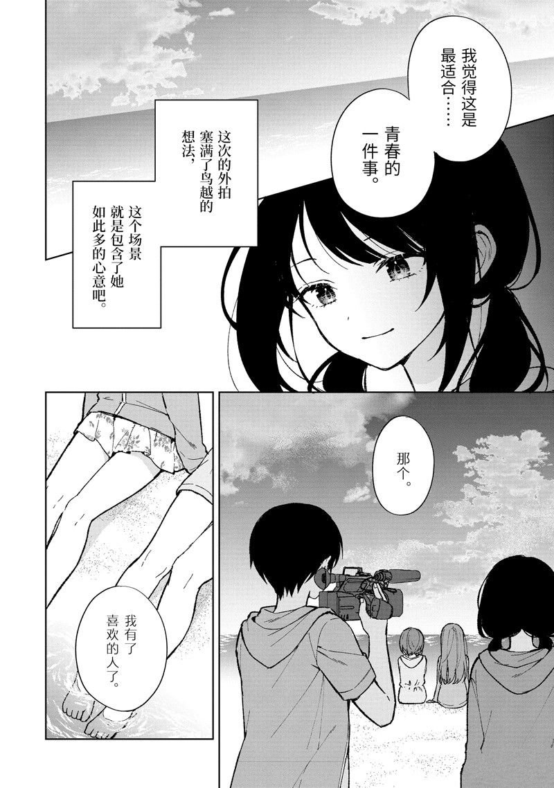 第79.2话 试看版