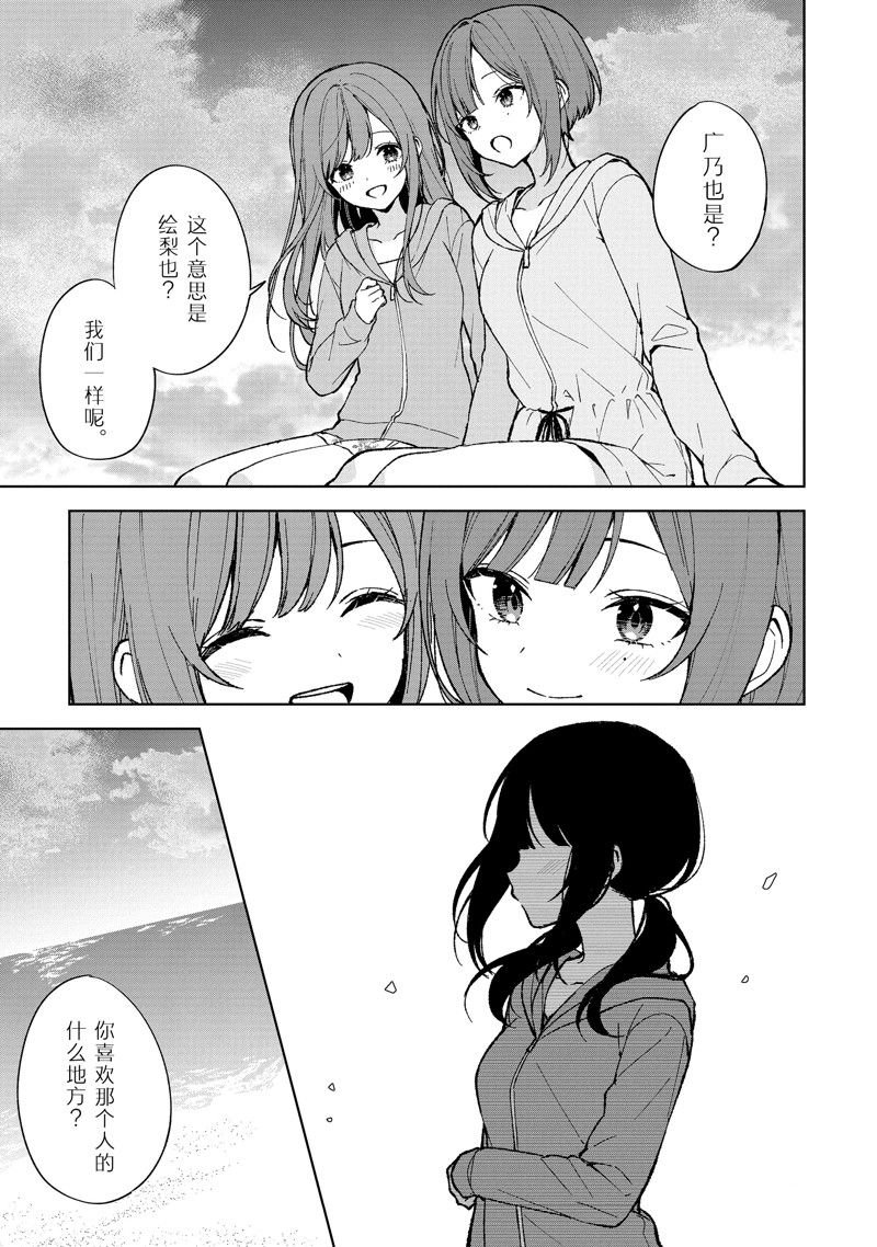 第79.2话 试看版