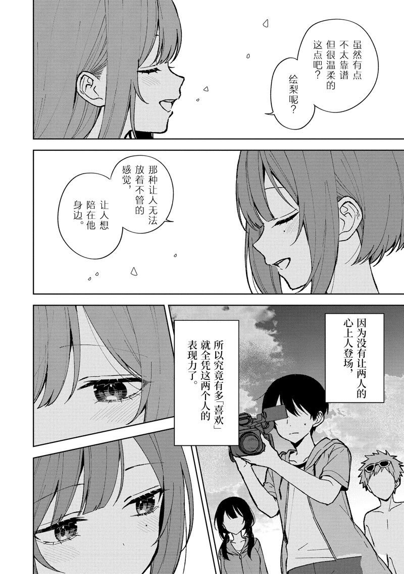 第79.2话 试看版