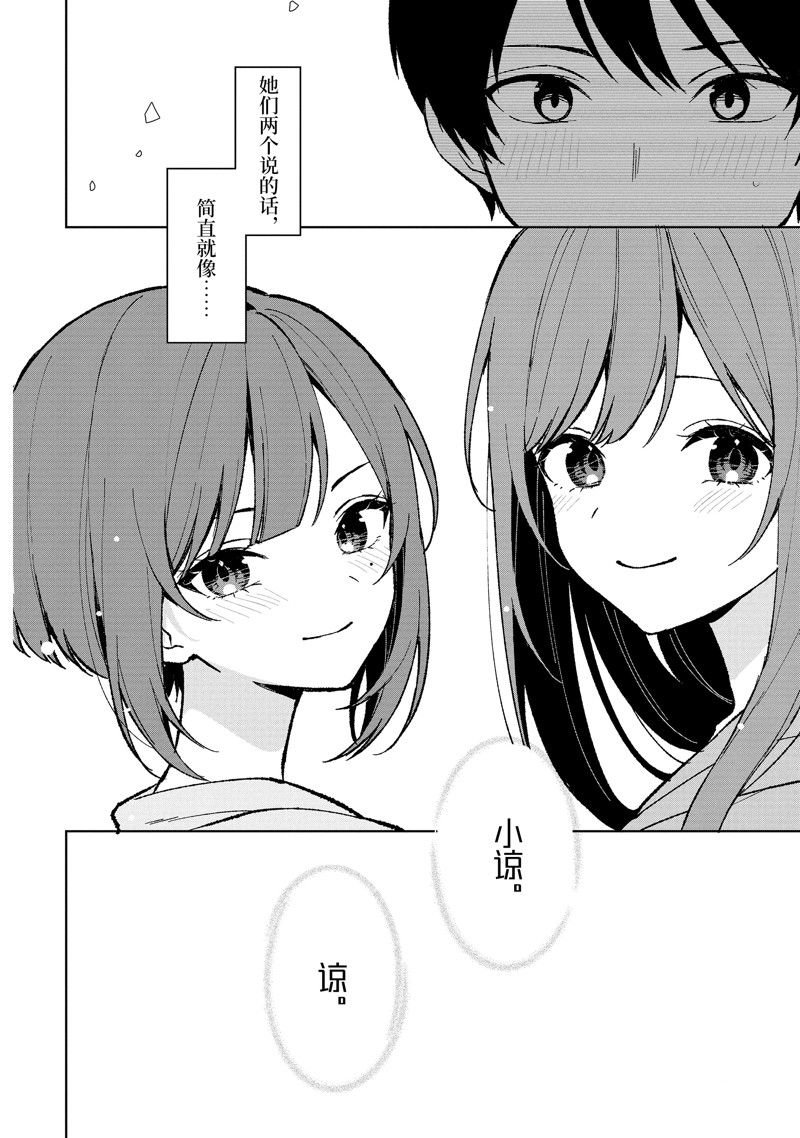 第79.2话 试看版