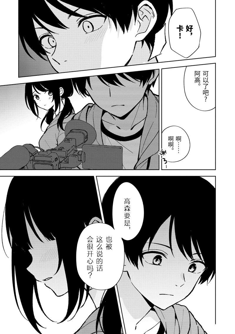 第79.2话 试看版
