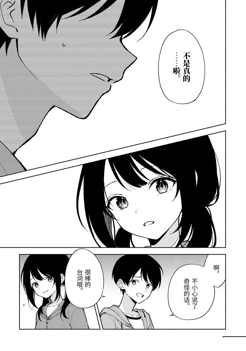 第79.2话 试看版