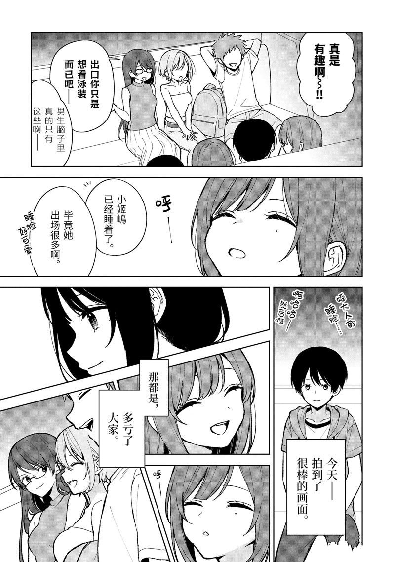 第79.2话 试看版