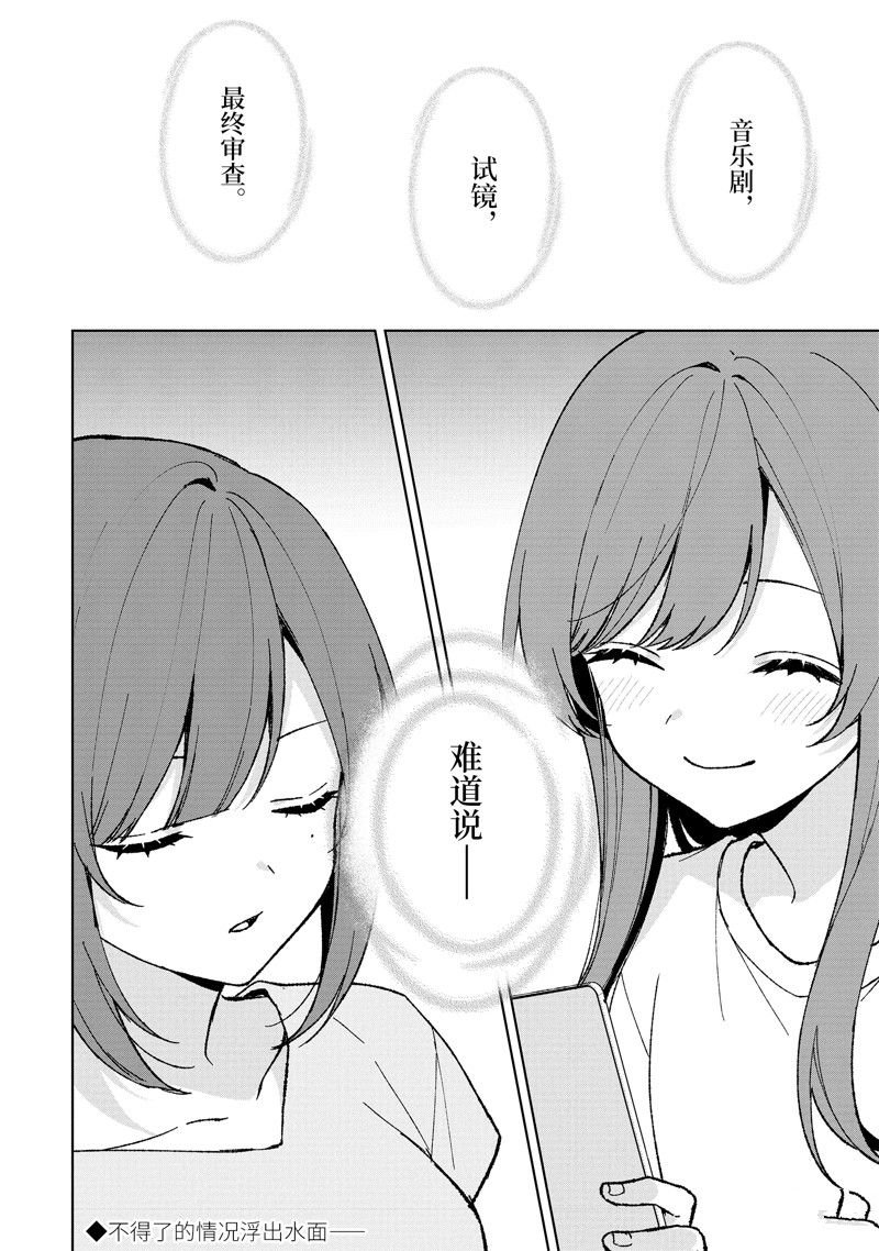 第79.2话 试看版
