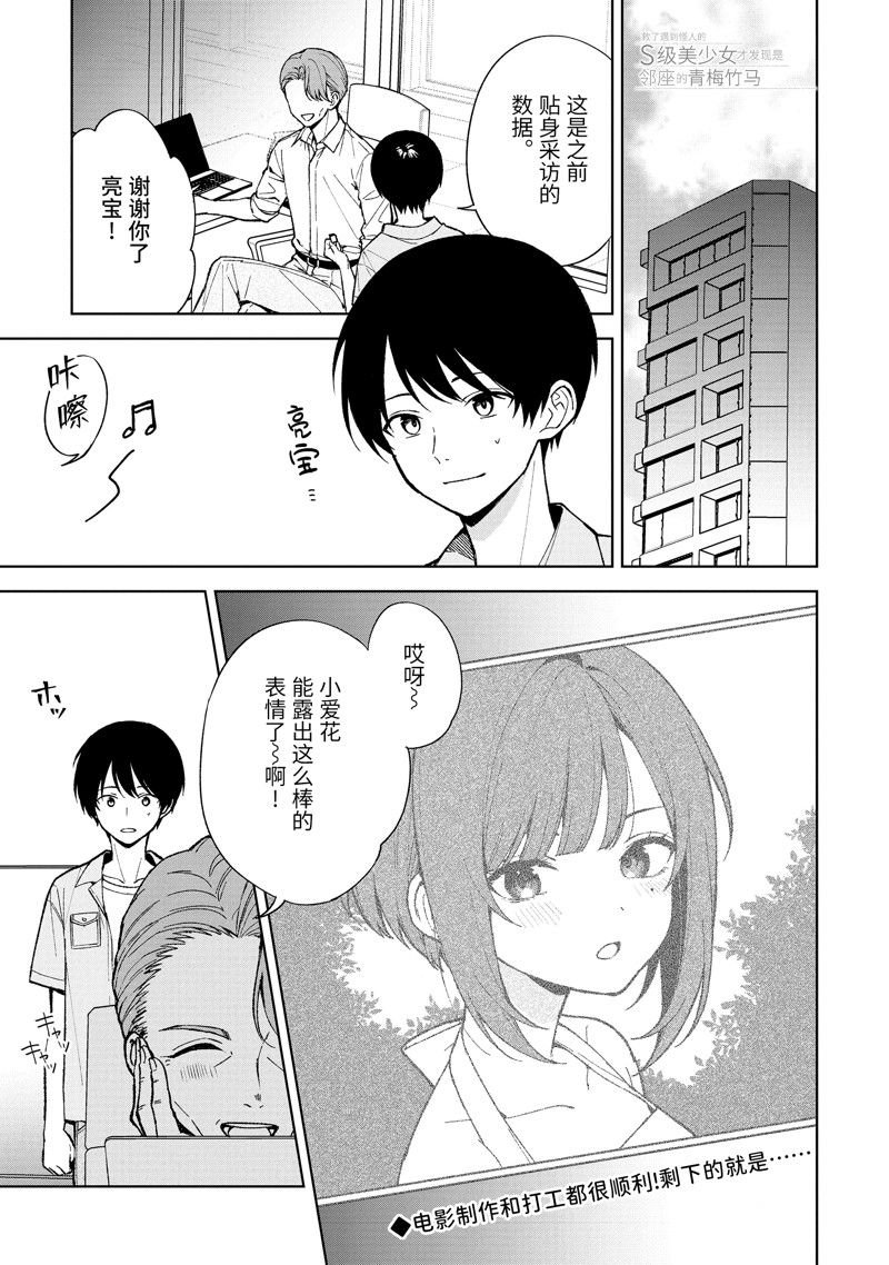 第80.1话 试看版