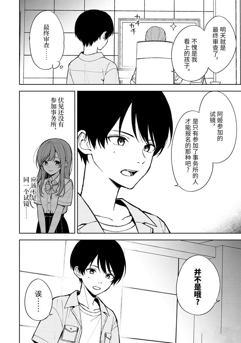 第80.1话 试看版