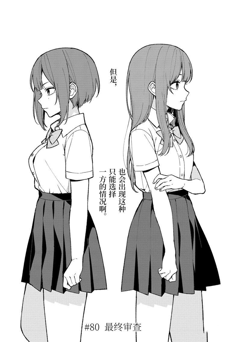 第80.1话 试看版