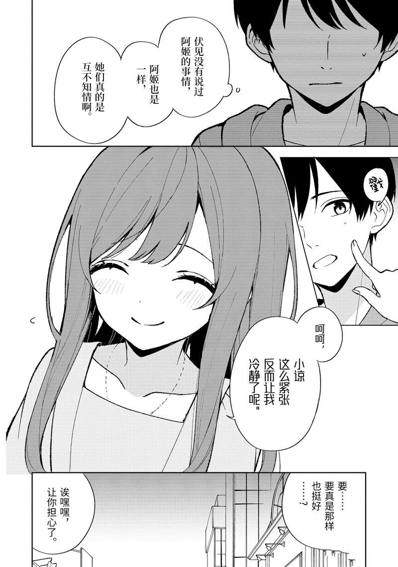 第80.1话 试看版