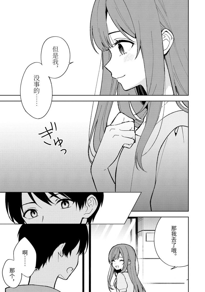 第80.1话 试看版